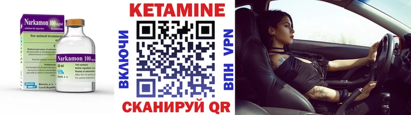 КЕТАМИН ketamine Комсомольск