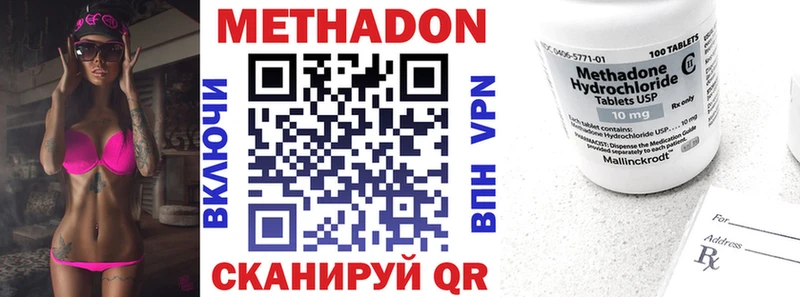 Метадон VHQ  Комсомольск 
